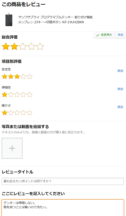 ネタ Amazon の製品レビューが良く分からない件 黒翼猫のコンピュータ日記 2nd Edition ネタ Amazon の製品レビューが良く分からない件 黒翼猫のコンピュータ日記 2nd Edition