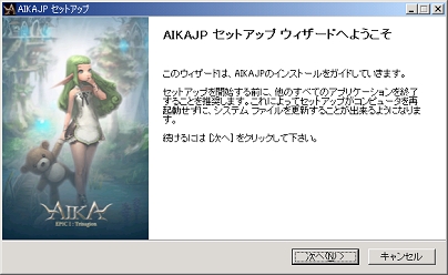 aika2