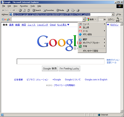 how to remove google toolbar from internet explorer how to remove google toolbar from internet explorer