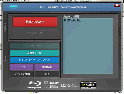 Tmpgenc Mpeg Smart Renderer 4 を Windows 00で起動してみた 黒翼猫のコンピュータ日記 2nd Edition