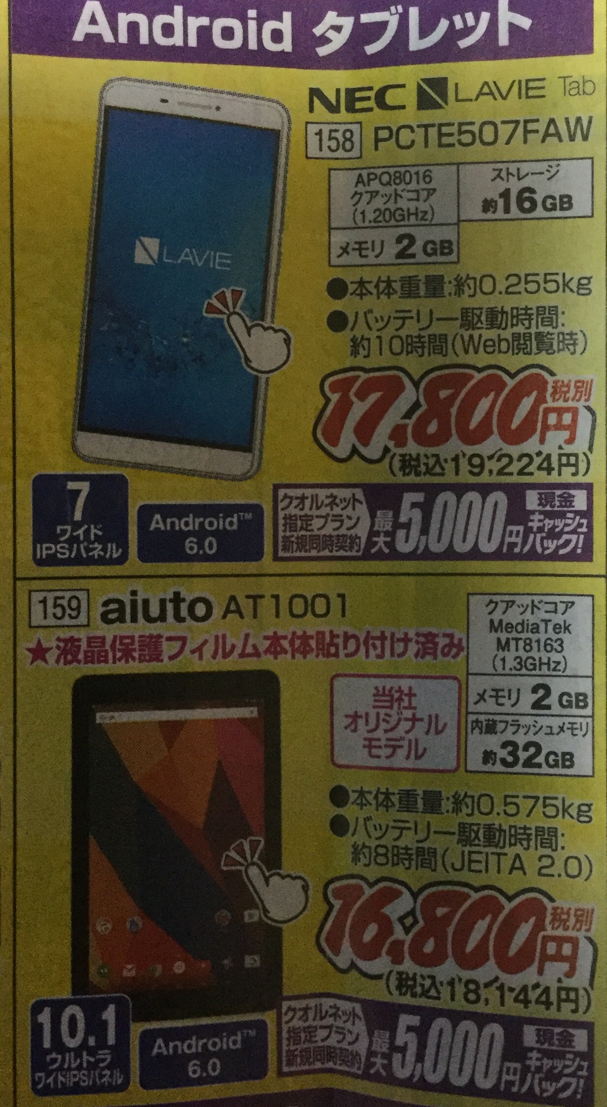 Pcデポ 28 18年版正月特売品のスマートフォン Pcデポの元締 K Sデンキが下衆っぷりを発揮 黒翼猫のコンピュータ日記 2nd Edition Pcデポ 28 18年版正月特売品のスマートフォン Pcデポの元締 K Sデンキが下衆っぷりを発揮 黒翼猫のコンピュータ日記 2nd Edition