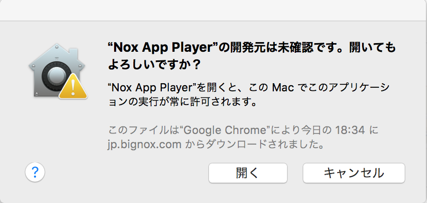 複数アカウントのある Mac Osxでnox Playerを動かすと99 ロードでアプリが落ちる件 黒翼猫のコンピュータ日記 2nd Edition