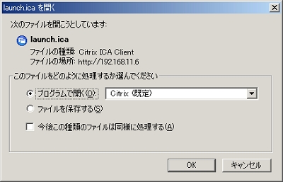 Windows 00に Citrix Presentation Server Windows クライアント V11を 黒翼猫のコンピュータ日記 2nd Edition Windows 00に Citrix Presentation Server Windows クライアント V11を 黒翼猫のコンピュータ日記 2nd Edition