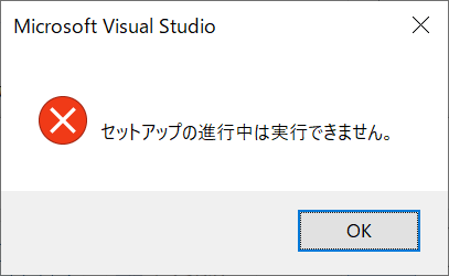 Visual Studio 2017が突然起動できなくなった件 黒翼猫のコンピュータ日記 2nd Edition