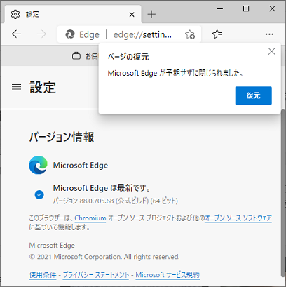 黒翼猫のコンピュータ日記 2nd Edition Webbrowser Windows 00 Blog
