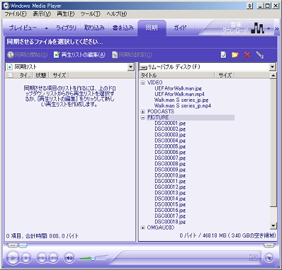 Sony Netwalkman Sonicstage 4 4 を Windows 00で使う 黒翼猫のコンピュータ日記 2nd Edition