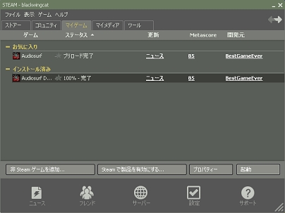 音ゲー Audio Surf 音楽パズル を Windows 2000でプレイ 黒翼猫のコンピュータ日記 2nd Edition