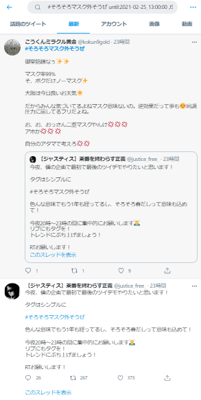 twit