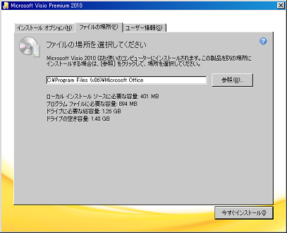 64bit版 Windows XP/2003 にOffice 2007や2010を入れる : 黒翼猫の