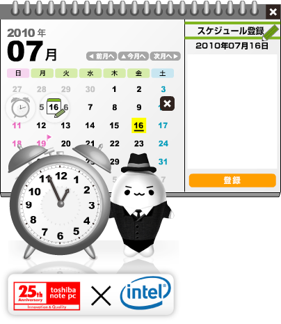 Dynabook 25周年企画 ぱらちゃんガジェットをgetせよ 黒翼猫のコンピュータ日記 2nd Edition Dynabook 25周年企画 ぱらちゃんガジェットをgetせよ 黒翼猫のコンピュータ日記 2nd Edition