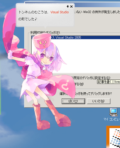 Windows 2000でXPタン起動してみた - Windows 2000 Blog
