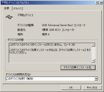 Vmware で Usb 3 0 機器が 不明なデバイスになってドライバをインストールできない件 黒翼猫のコンピュータ日記 2nd Edition Vmware で Usb 3 0 機器が 不明なデバイスになってドライバをインストールできない件 黒翼猫のコンピュータ日記 2nd Edition