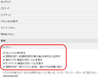 まとめ 5年前に個人情報販売を始めると宣言した Avg と Avast が本当に実行してしまうまでのやばい経緯 黒翼猫のコンピュータ日記 2nd Edition