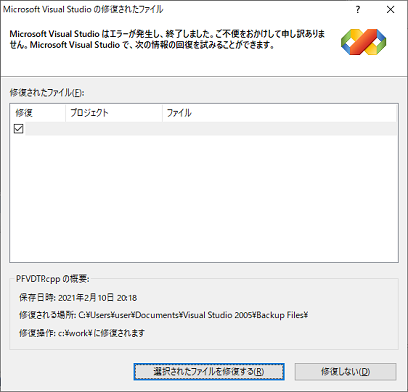 Visual Studio の復元機能について 黒翼猫のコンピュータ日記 2nd Edition