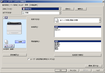 canon mf230 software