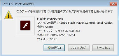 Player アン インストール Flash Adobe Flash