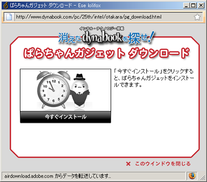 Dynabook 25周年企画 ぱらちゃんガジェットをgetせよ 黒翼猫のコンピュータ日記 2nd Edition Dynabook 25周年企画 ぱらちゃんガジェットをgetせよ 黒翼猫のコンピュータ日記 2nd Edition