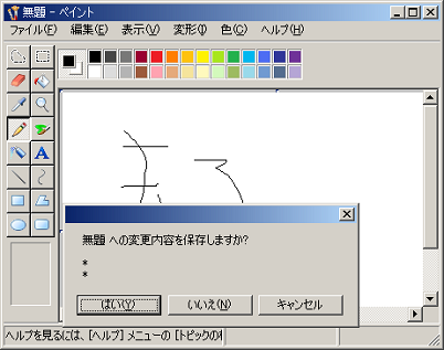 Windows 2000での TaskDialogIndirect がおかしい件 - Windows 2000 Blog