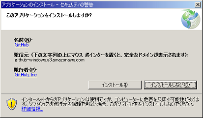 Windows 2000と Git Client いろいろ 黒翼猫のコンピュータ日記 2nd Edition