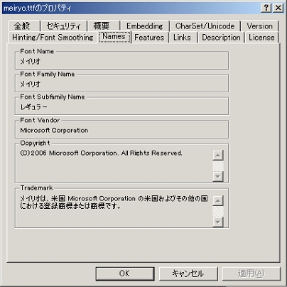 Font Properties Extensionを入れてみる 黒翼猫のコンピュータ日記 2nd Edition Font Properties Extensionを入れてみる 黒翼猫のコンピュータ日記 2nd Edition