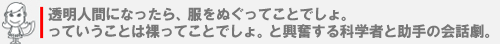 タイトル透明だもの