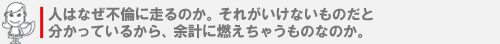 タイトル罪深い女