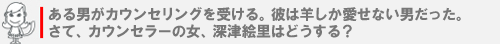 タイトル羊しか愛せない