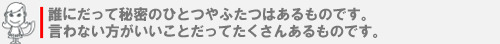 タイトル告白
