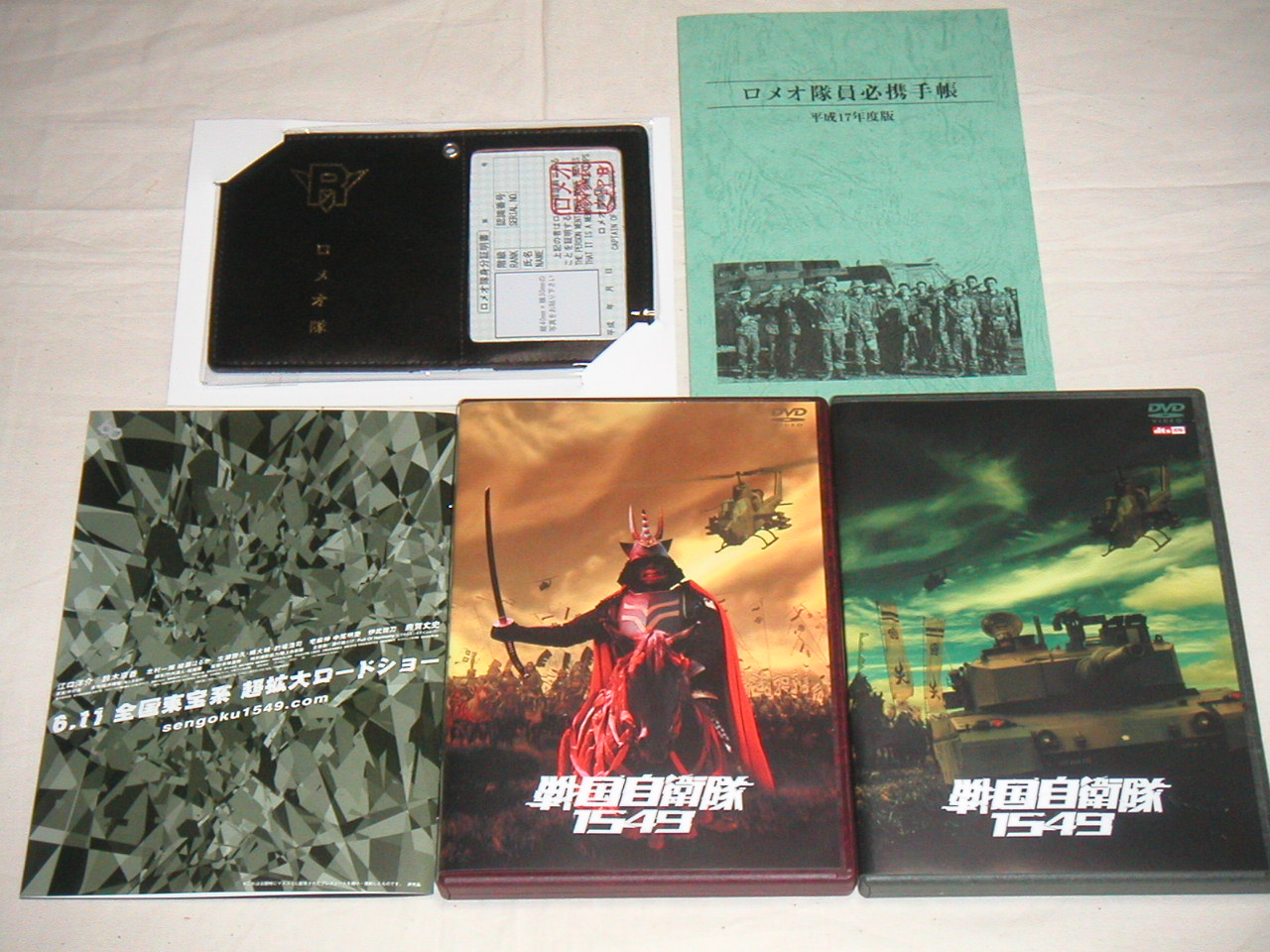 亡国のイージス コレクターズbox と 戦国自衛隊1549 を開封した一言感想 日常の出来事と地元等の報告です