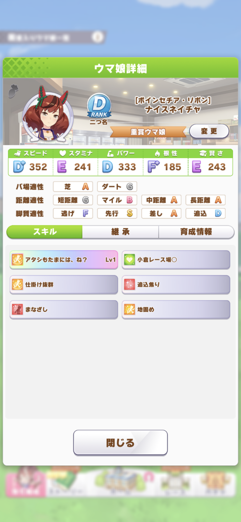 Bloom Blue Blossoms ウマ娘 育成が慣れてきたけどクリアは遠い Bloom Blue Blossoms ウマ娘 育成が慣れてきたけどクリアは遠い