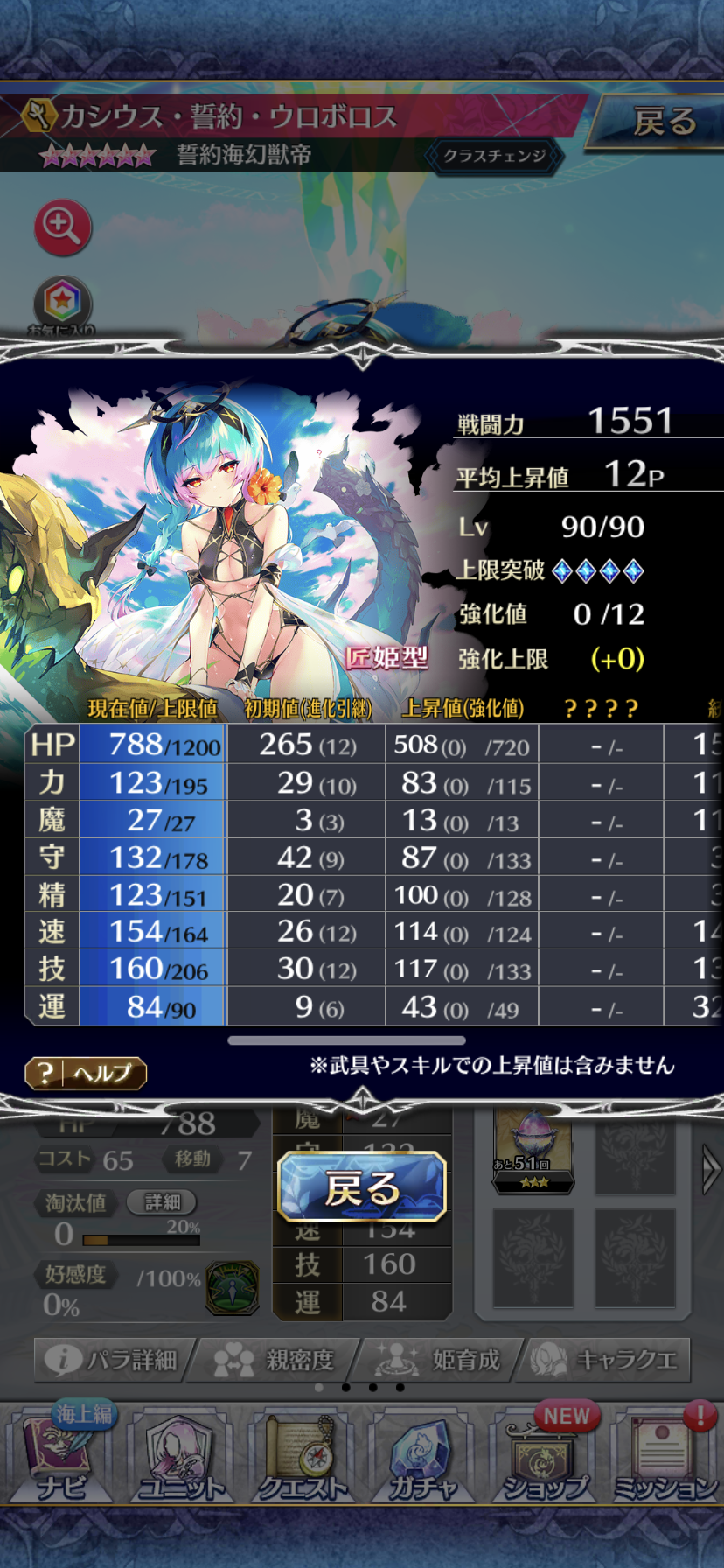 ファンキル：カシウス・誓約・ウロボロス（海上編Ver）【匠姫