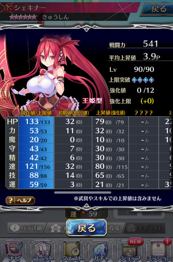 Bloom Blue Blossoms ファンキル シェキナー リル姫ver 王姫 Bloom Blue Blossoms ファンキル シェキナー リル姫ver 王姫