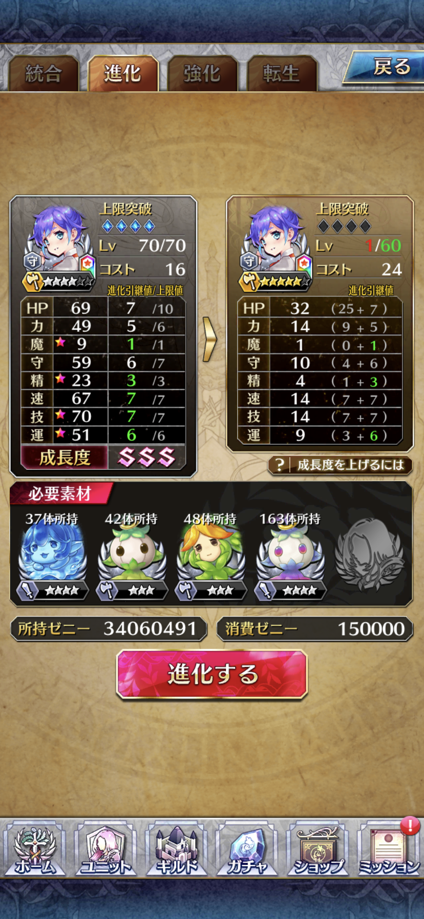 Bloom Blue Blossoms ファンキル ウコンバサラ 学園ver 守姫 育成