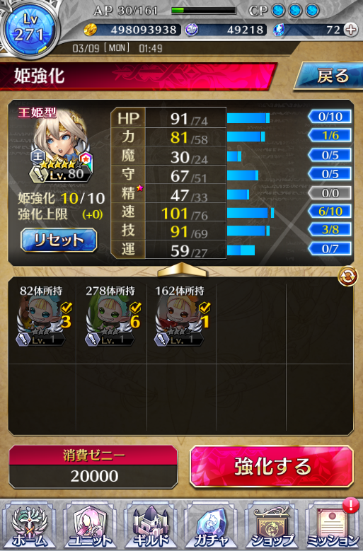 Bloom Blue Blossoms ファンキル カノン 王姫 育成