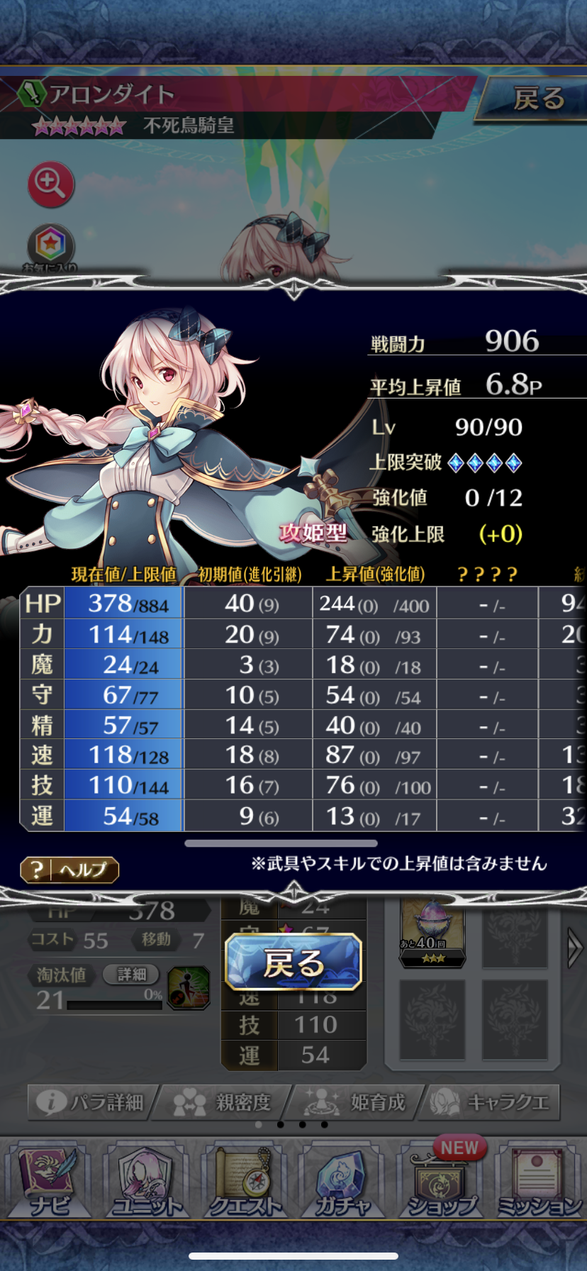 Bloom Blue Blossoms ファンキル アロンダイト 暴走ver 攻姫 育成 Bloom Blue Blossoms ファンキル アロンダイト 暴走ver 攻姫 育成