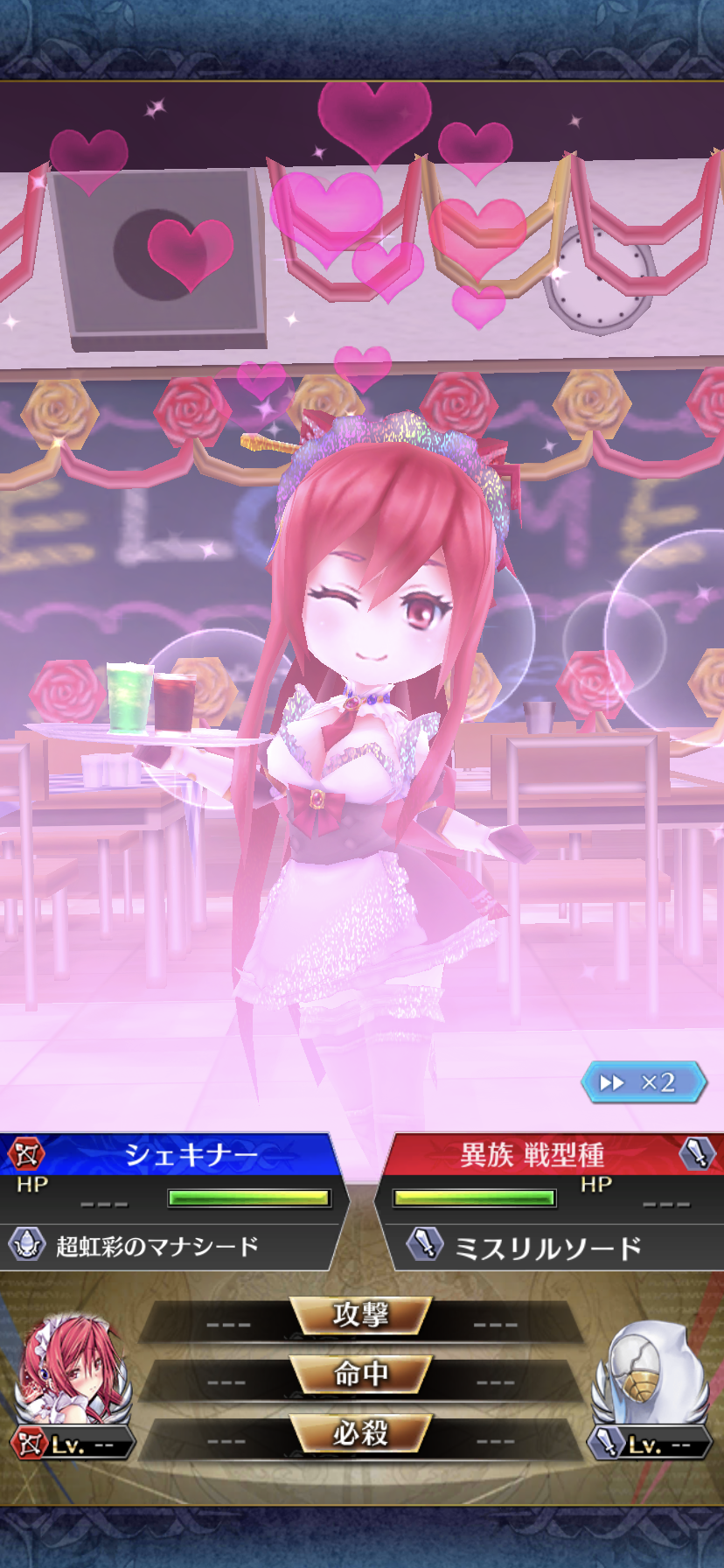 Bloom Blue Blossoms ファンキル シェキナー 学園メイド服ver 王姫 育成