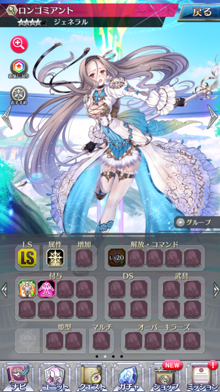 ファンキル：ロンゴミアント（暴走Ver）【匠姫】育成 : Bloom