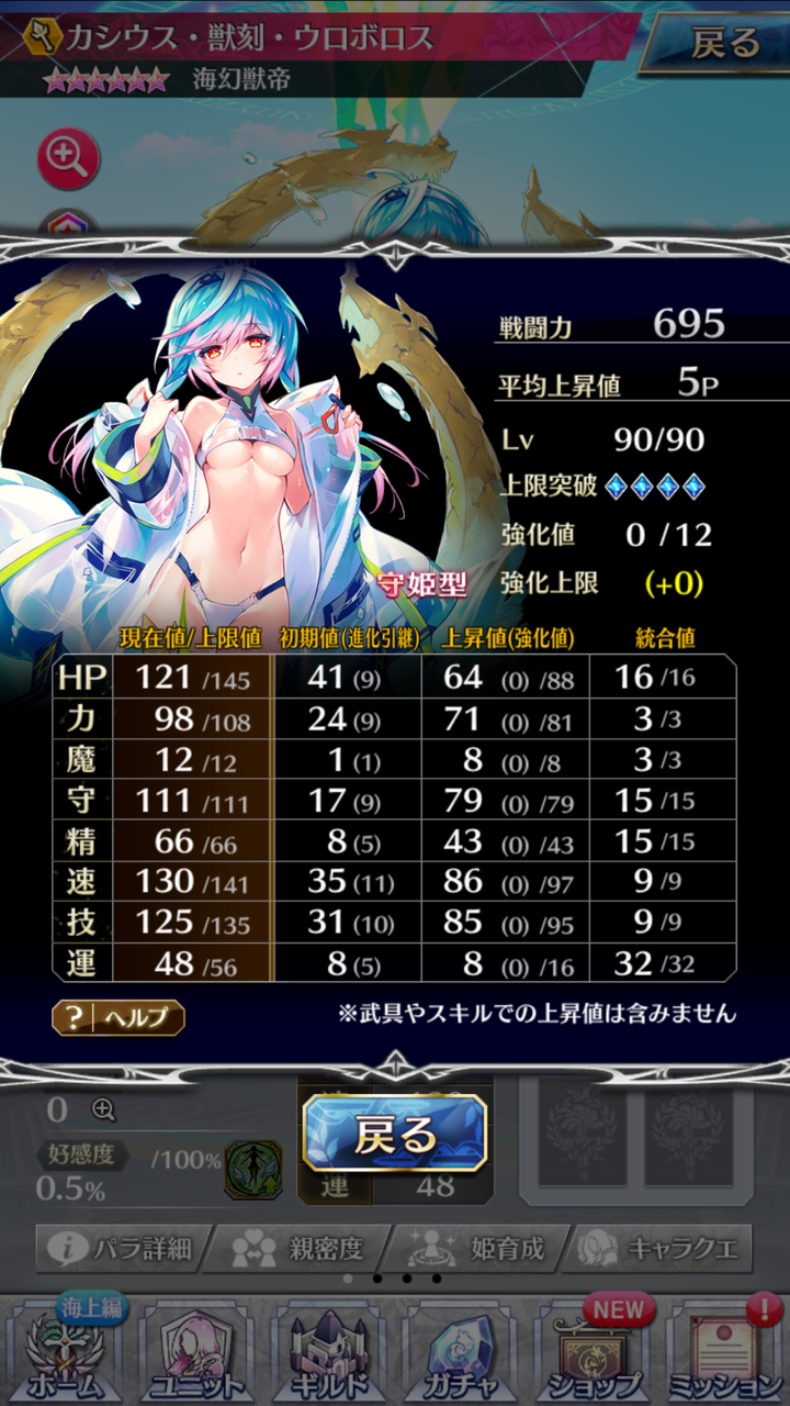 Bloom Blue Blossoms ファンキル カシウス 獣刻 ウロボロス 海上編 守姫 育成 Bloom Blue Blossoms ファンキル カシウス 獣刻 ウロボロス 海上編 守姫 育成
