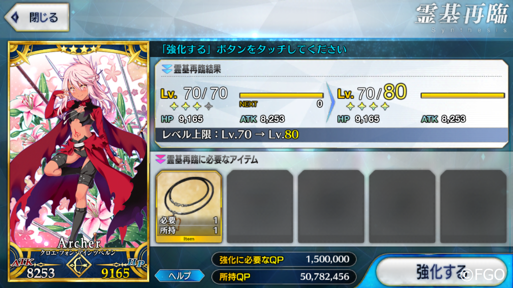 Bloom Blue Blossoms Fgo 前回のプリヤコラボにて