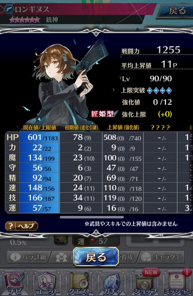 Bloom Blue Blossoms ファンキル ロンギヌス ブラックコラボ衣装ver 匠姫 育成