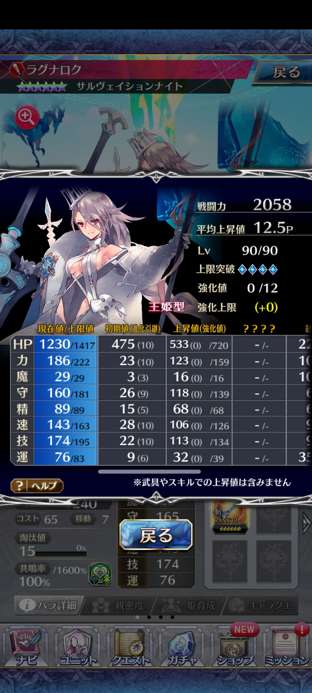 Bloom Blue Blossoms ファンキル ラグナロク 人気投票一位ver 王姫 育成 Bloom Blue Blossoms ファンキル ラグナロク 人気投票一位ver 王姫 育成