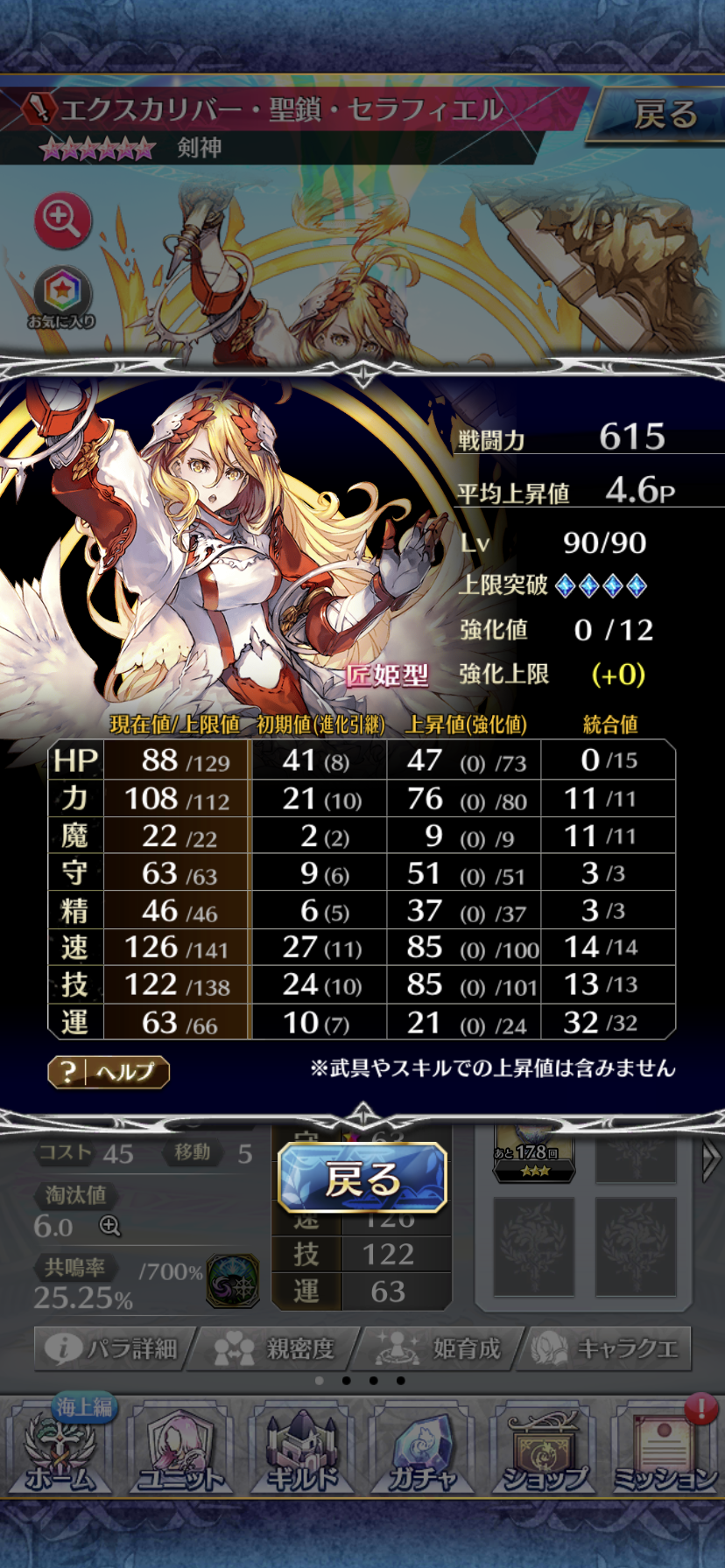 Bloom Blue Blossoms ファンキル エクスカリバー 聖鎖 セラフィエル 匠姫 育成 Bloom Blue Blossoms ファンキル エクスカリバー 聖鎖 セラフィエル 匠姫 育成