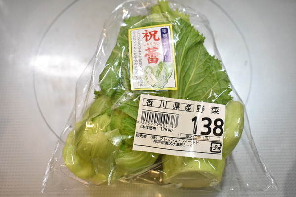 祝蕾のにんにく炒め (3)