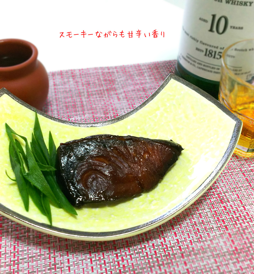 畳み掛けるような複雑な味わい 鰤みりん干しの燻製 気まま料理で レシピとか Powered By ライブドアブログ 畳み掛けるような複雑な味わい 鰤みりん干しの燻製 気まま料理で レシピとか Powered By ライブドアブログ