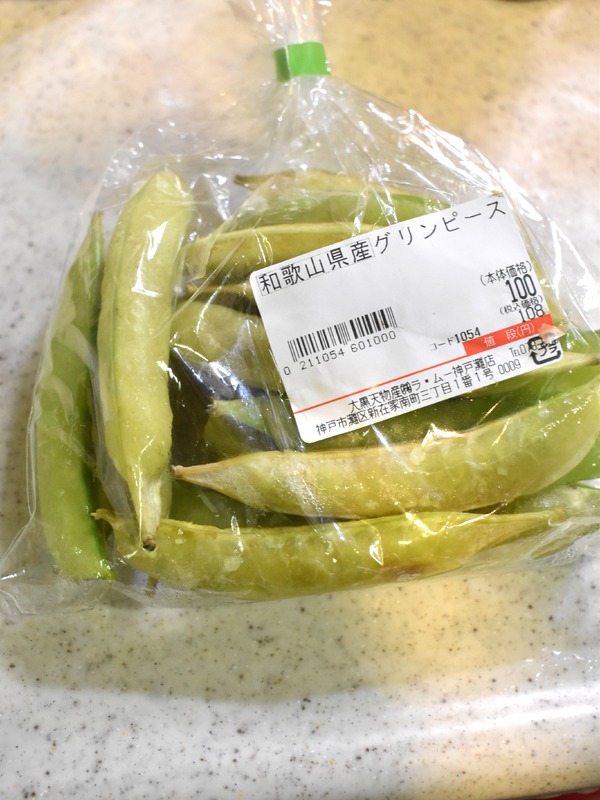 揚げグリーンピース (3)