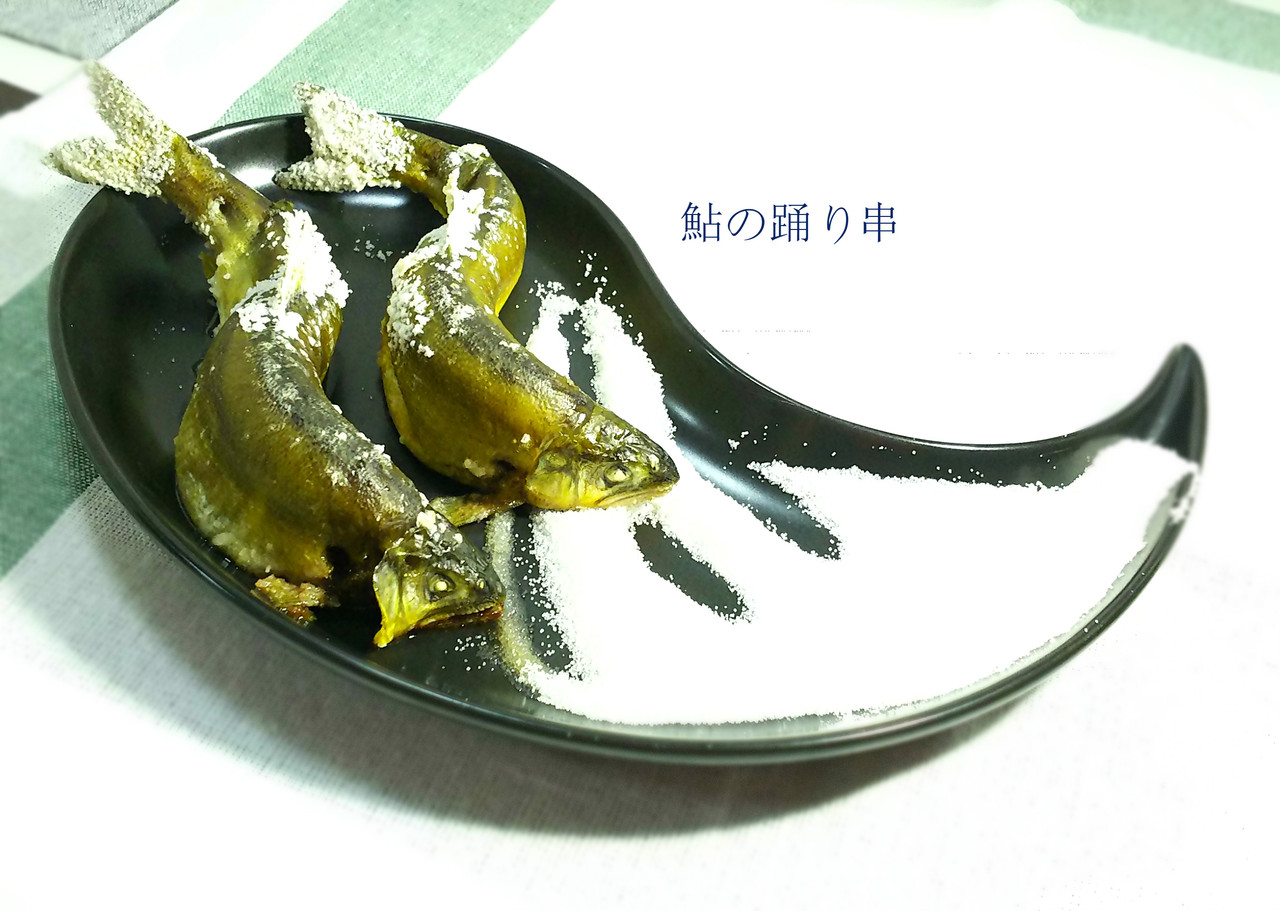 いい躍動感 鮎の踊り串焼き 気まま料理で レシピとか Powered By ライブドアブログ いい躍動感 鮎の踊り串焼き 気まま料理で レシピとか Powered By ライブドアブログ