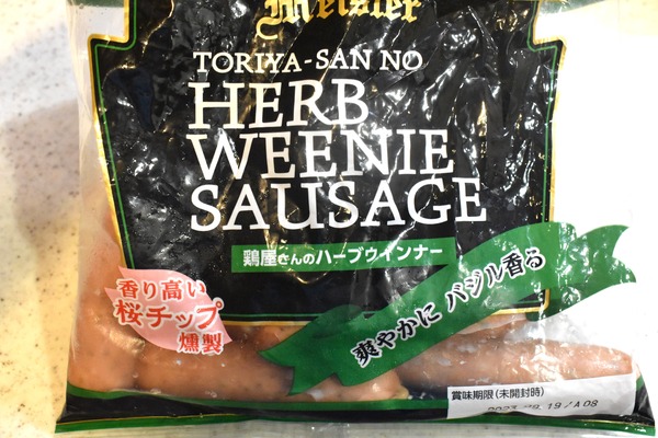 ウインナーを美味しく食べる方法 (3)
