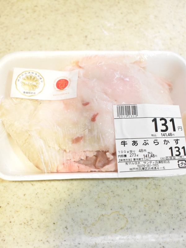 神戸牛脂炒飯 (3)
