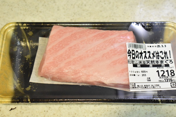 本まぐろの大トロ (1)