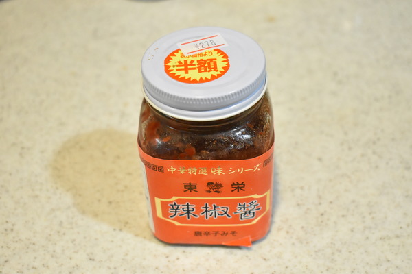 白菜の唐辛子味噌炒め (3)